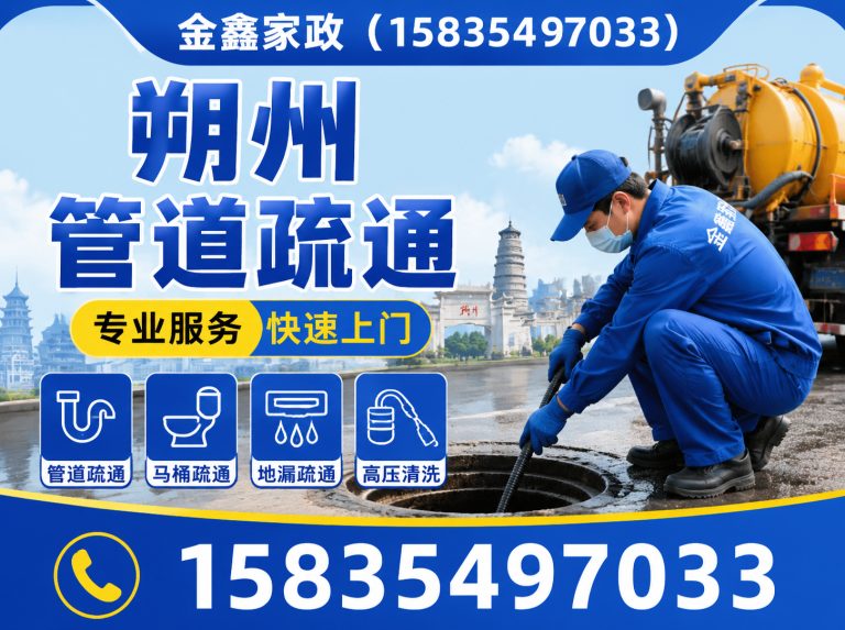 平鲁区朔州擦玻璃展示图