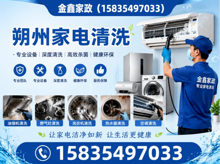 平鲁区朔州家政展示图